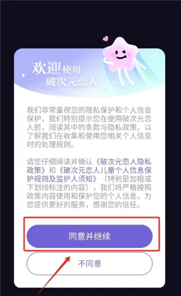 �ƴ�Ԫ���˾ɰ汾����v2.4.4 ��׿���ͼ3