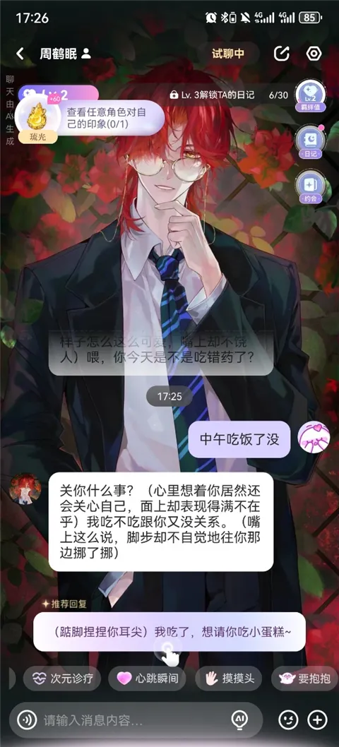 破次元恋人旧版本下载 破次元恋人旧版本下载