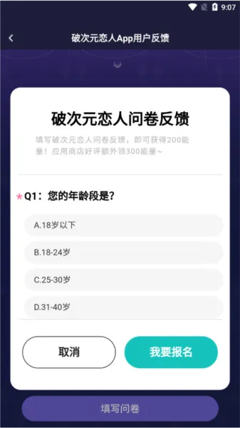 破次元恋人旧版本下载 破次元恋人旧版本下载