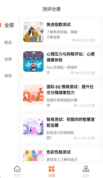 ůů����2026�ٷ�����v1.1.2 �ֻ����ͼ3