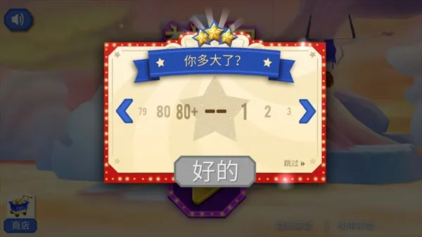 梦幻马戏团游戏内购破解版 梦幻马戏团游戏内购破解版