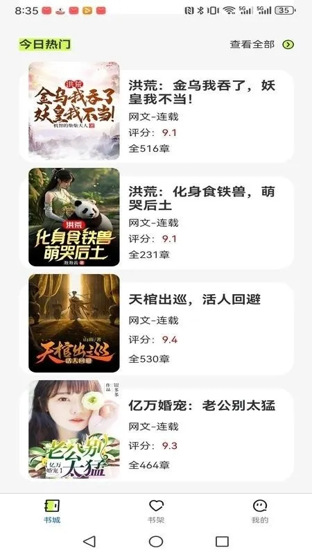 �����˼䰲׿���ֻ���v1.0.0 ��׿���ͼ1