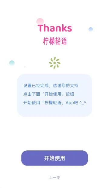 柠檬轻语轻量化2026下载安装 柠檬轻语轻量化2026下载安装