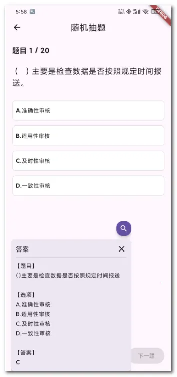 AI��������(���⸨������)v0.0.4 �ֻ����ͼ2