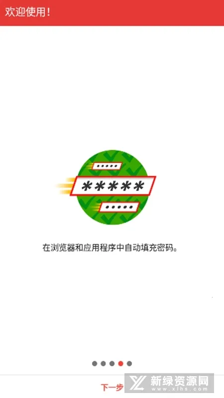 safeincloudprov24.9.8 �ֻ����ͼ1