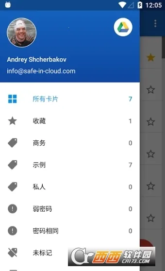 safeincloudprov24.9.8 �ֻ����ͼ0