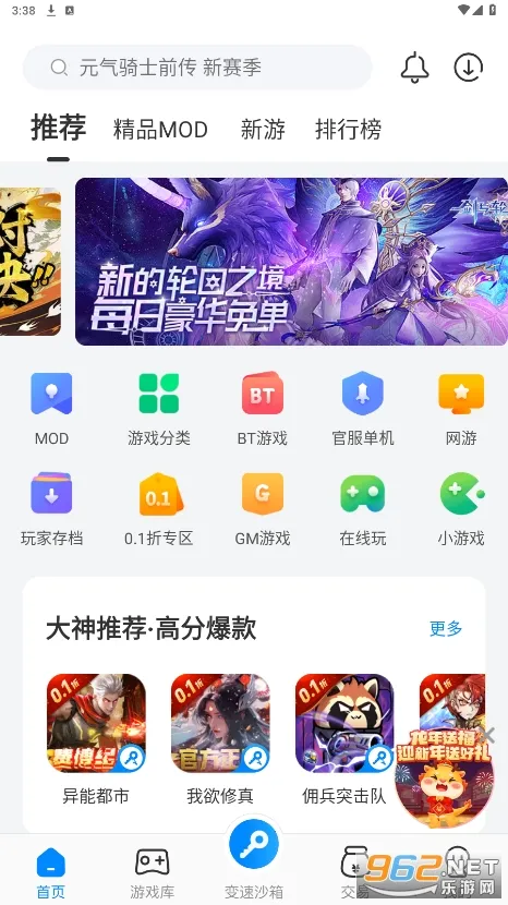 ���������޸���v4.0.4.1 �ٷ������ͼ0