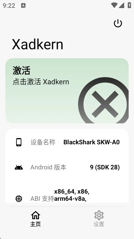 Xadkern���(�๦��ģ�鹤��)v1.4.5.r145 �ֻ����ͼ1