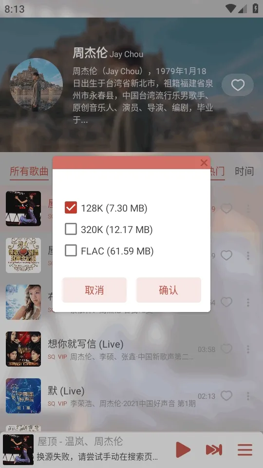 LX-N Music��ѩ����(���ֲ�������)v1.8.77 �ֻ����ͼ1