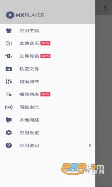 mx�������ƽ��޹��רҵ��v2.2.0 ��׿���ͼ2