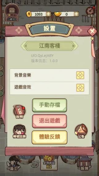 ���ڽ��Ͽ���ջ�ƽ������v1.101.10 ��׿���ͼ2