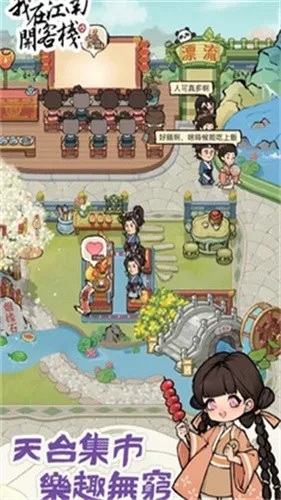 ���ڽ��Ͽ���ջ�ƽ������v1.101.10 ��׿���ͼ0