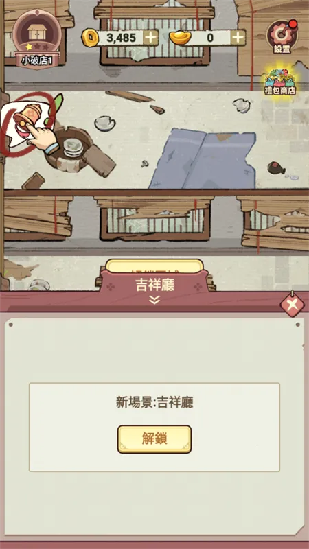 ���ڽ��Ͽ���ջ�ƽ������v1.101.10 ��׿���ͼ3