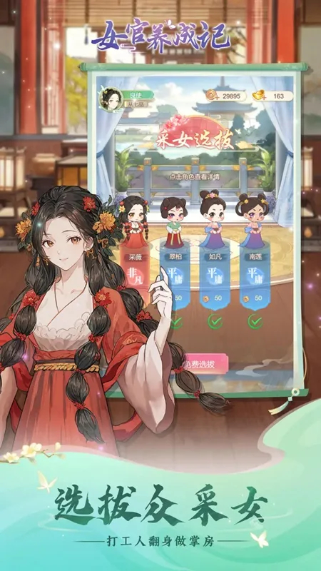 Ů����Ϯ����Ϸ�ƽ������v1.0.0 �ٷ������ͼ0