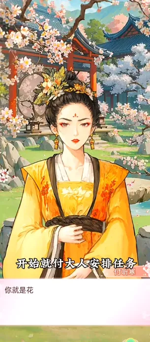 Ů����Ϯ����Ϸ�ƽ������v1.0.0 �ٷ������ͼ2