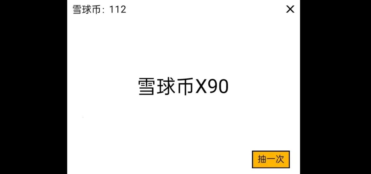 ѩ���ࣺ�������2026���ذ�װv1.0 �ٷ������ͼ1