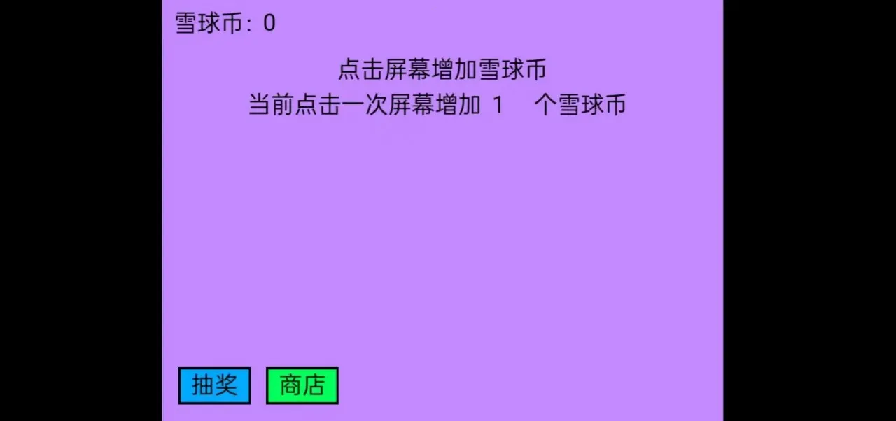 ѩ���ࣺ�������2026���ذ�װv1.0 �ٷ������ͼ2