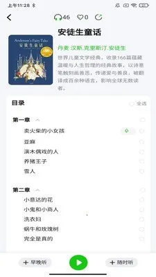 ɭ��2026�ٷ����°汾v1.0.7 ��׿���ͼ0