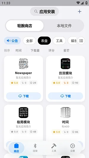 OrbitV�����ֻ���v1.0.6 �ٷ������ͼ0