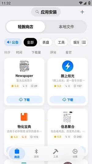 OrbitV�����ֻ���v1.0.6 �ٷ������ͼ2