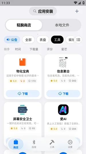 OrbitV�����ֻ���v1.0.6 �ٷ������ͼ3