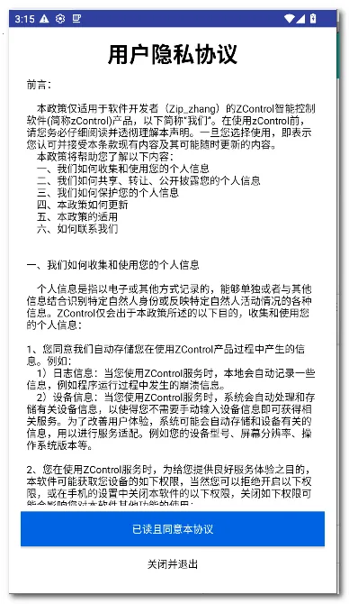 zControl���ܿ���(�����豸��������)v1.12.3 �ٷ������ͼ0