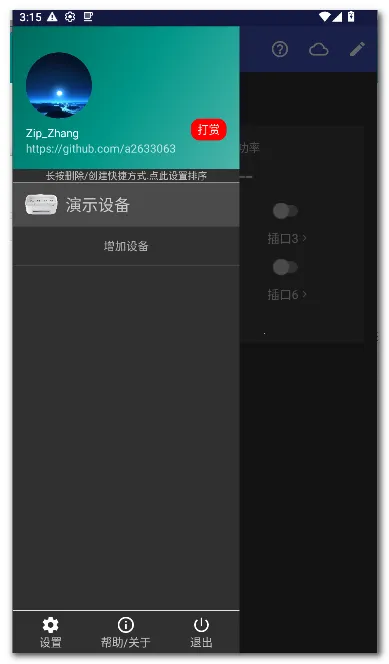 zControl���ܿ���(�����豸��������)v1.12.3 �ٷ������ͼ2