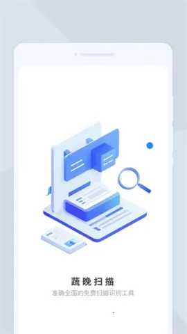 �ߕ�ɨ��2026���ذ�װv1.0.0 �ٷ������ͼ1