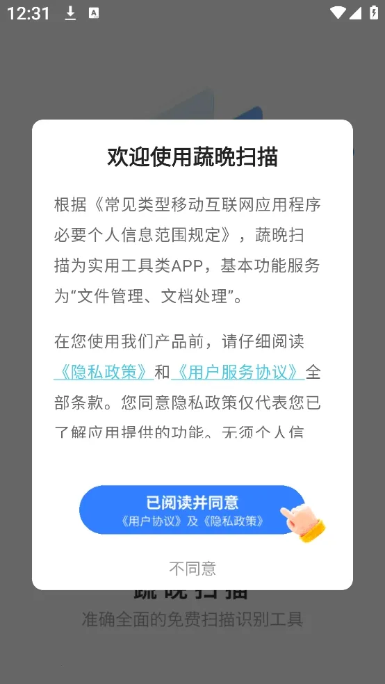 �ߕ�ɨ��2026���ذ�װ