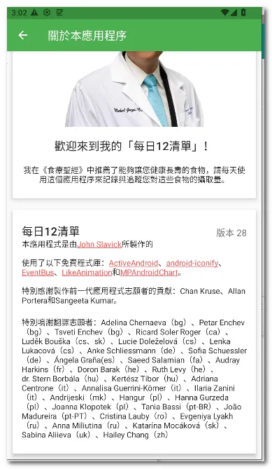 ÿ��12�嵥2026���°汾v28 ��׿���ͼ2