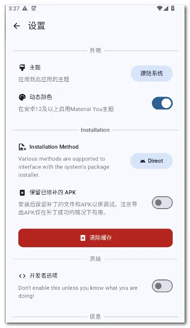 Aliucord ������(�๦��apk����)v1.2.1 ��׿���ͼ1