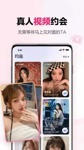 ���￪�����콻��(�罻��������)v1.31.0 �ֻ����ͼ2