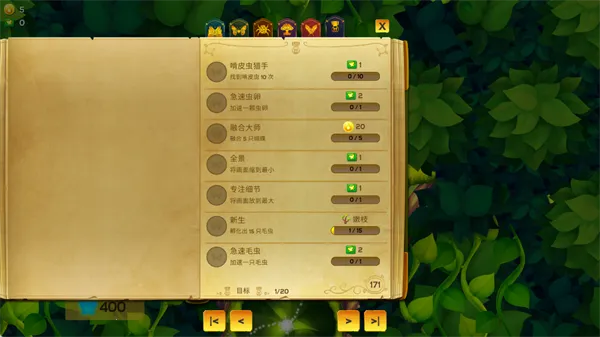 彩翼蝴蝶保护区破解版 彩翼蝴蝶保护区破解版