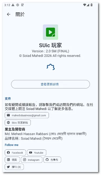 SUic ���2026���ذ�װv2.0 SM �ֻ����ͼ2