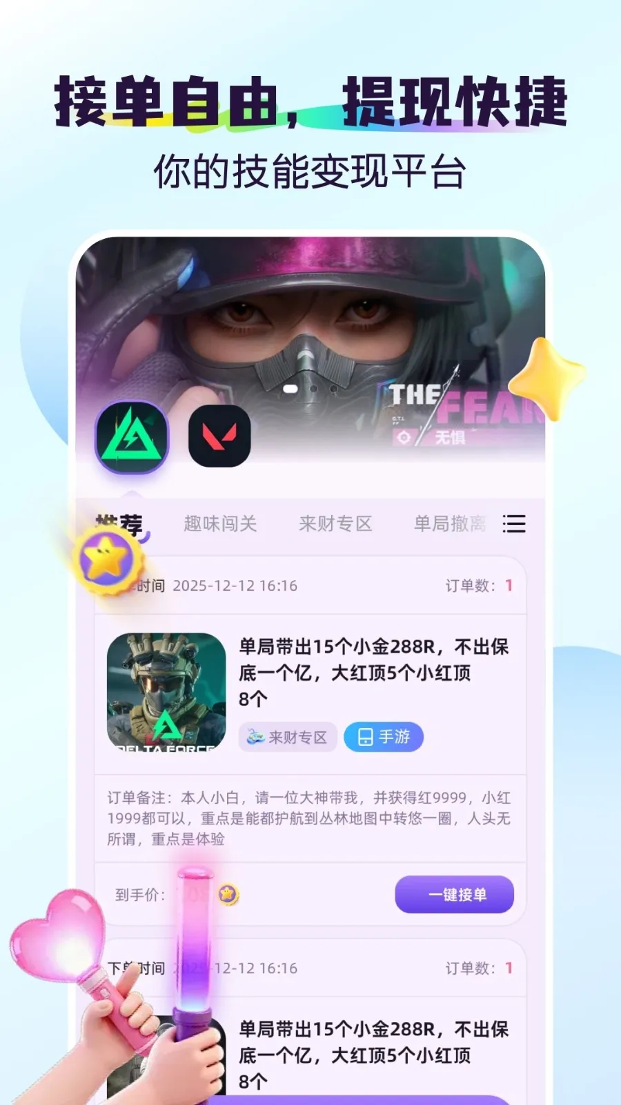 �(��Ϸ����ƽ̨)v1.1.1 �ٷ������ͼ2