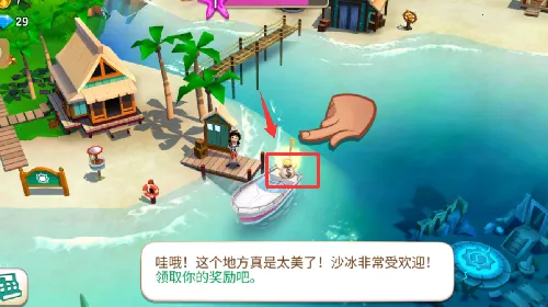 开心农场热带度假无限金币下载 开心农场热带度假无限金币下载