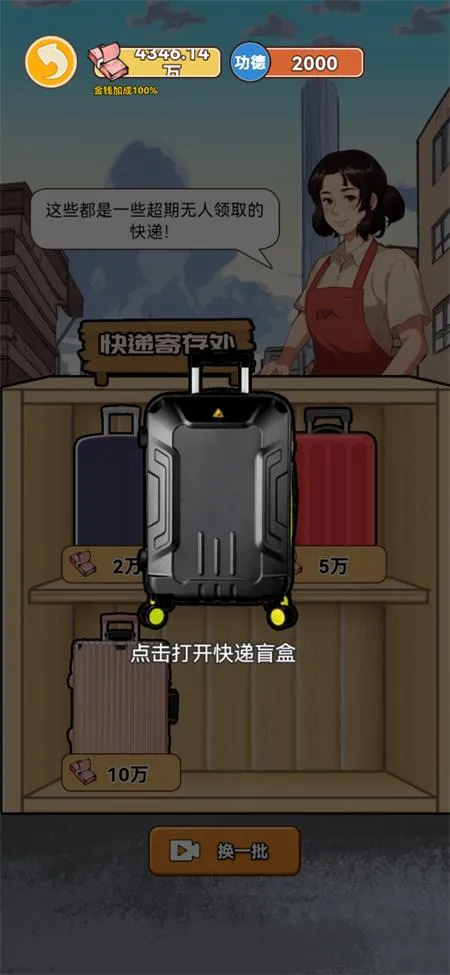 ������Ϯ֮�����޳�Ʊv1.0.1 ��׿���ͼ1