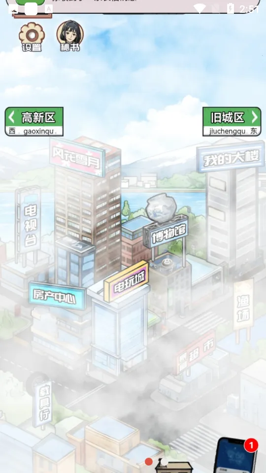 ������Ϯ֮�����޳�Ʊv1.0.1 ��׿���ͼ0