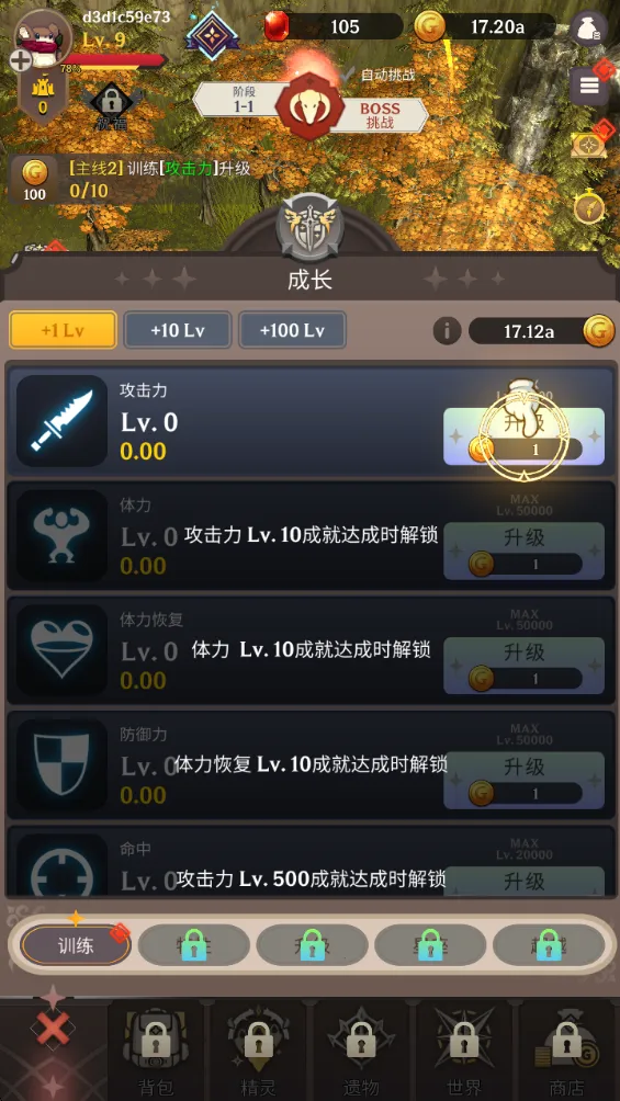 阿卡纳之刃破解版1.9.73 阿卡纳之刃破解版1.9.73