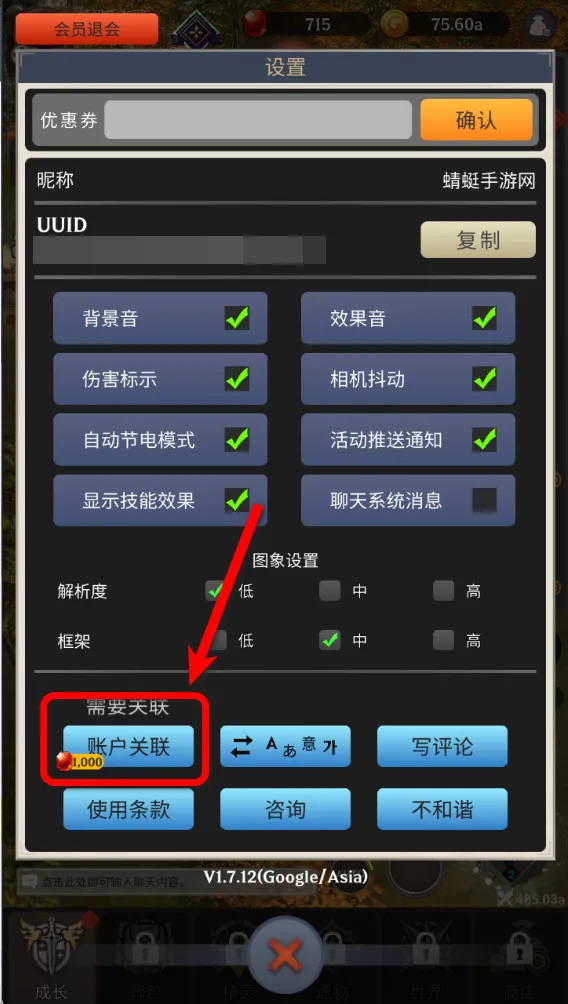 阿卡纳之刃破解版1.9.73 阿卡纳之刃破解版1.9.73