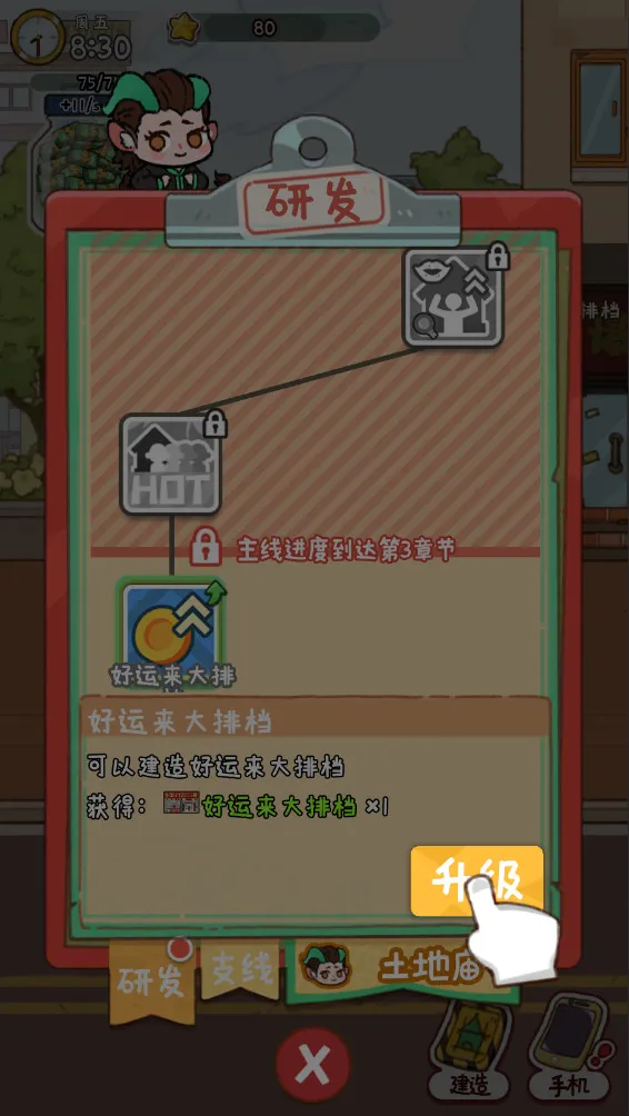 �̻�ʳ���ƽ��v1.0.7 ��׿���ͼ0