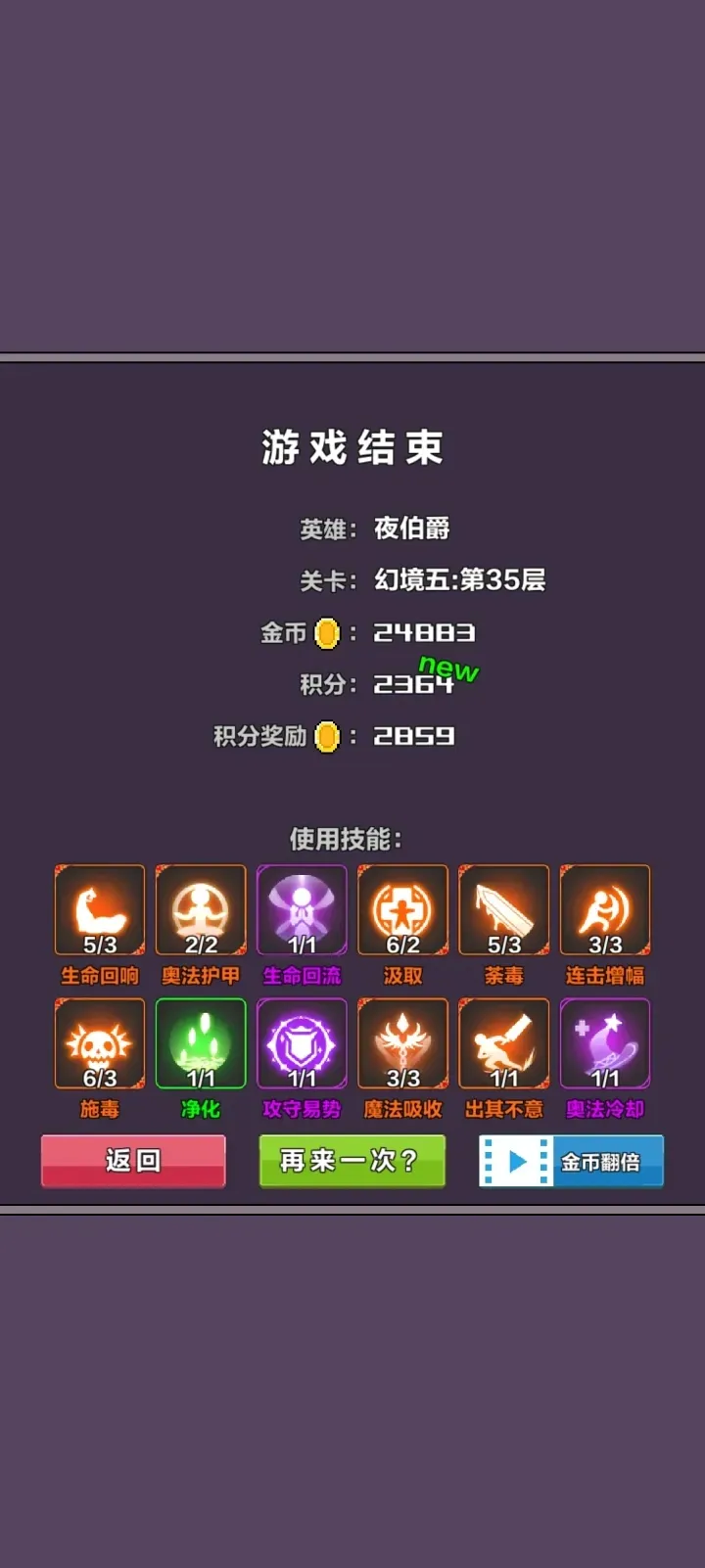 幻境深渊免广告 幻境深渊免广告