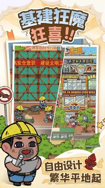 �̻�ʳ���ƽ������v1.0.7 ��Ѱ��ͼ1