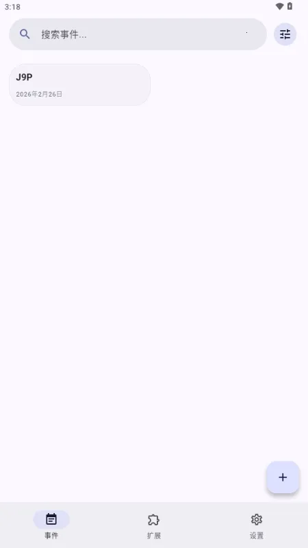 Essenmelia2026�ٷ����°汾v3.4.6 ��Ѱ��ͼ0