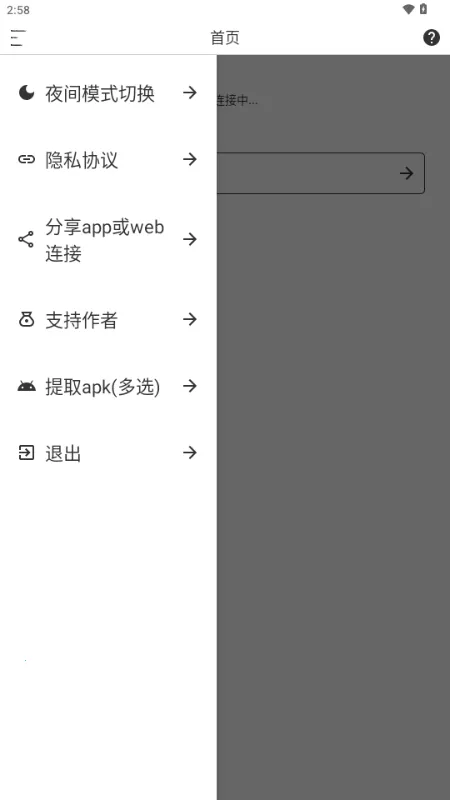 Sender�����ֻ���v1.1.3 ��Ѱ��ͼ3