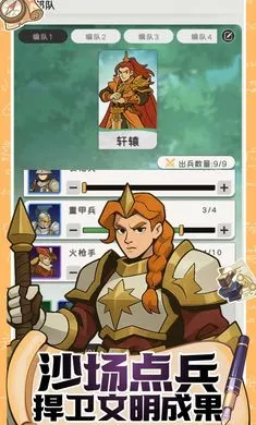 ħ������ս(ģ�⾭Ӫ��Ϸ)v0.1 �ٷ������ͼ1