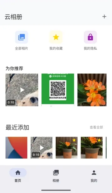 ���������(���������Ӧ��)v1.1.3 �ٷ������ͼ2