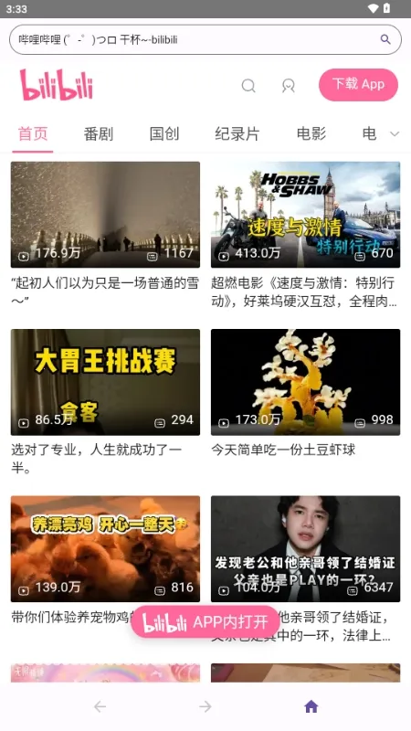 ��������Ԫ�����2026�ٷ����°汾1.0.0_Android_BetaVersion �ֻ����ͼ2