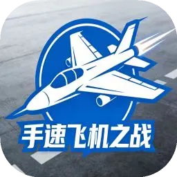 ���ٷɻ���ս2026�ٷ�����