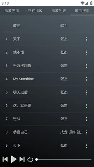 GD����̨(���ֲ���ƽ̨)v1.0.0 ��Ѱ��ͼ3